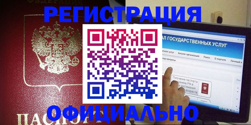 регистрация для школы в Новомичуринске