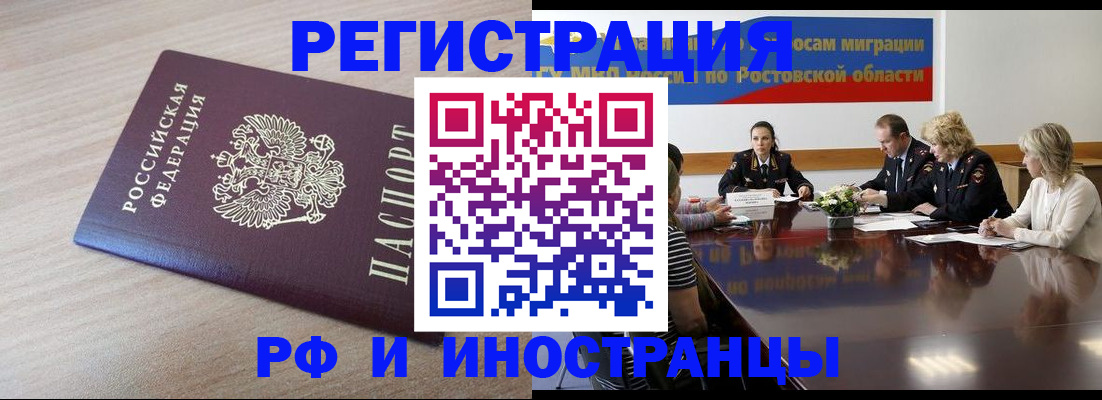 прописка законно в Новомичуринске